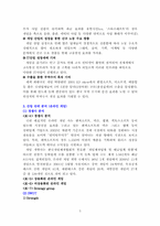 [인터넷게임기업] 인터넷게임 `webzen`웹젠 기업분석-5