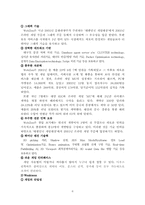 [인터넷게임기업] 인터넷게임 `webzen`웹젠 기업분석-6