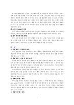[인터넷게임기업] 인터넷게임 `webzen`웹젠 기업분석-8