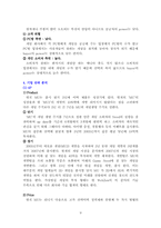 [인터넷게임기업] 인터넷게임 `webzen`웹젠 기업분석-9