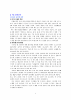 [인터넷게임기업] 인터넷게임 `webzen`웹젠 기업분석-14
