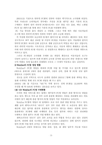 [인터넷게임기업] 인터넷게임 `webzen`웹젠 기업분석-15