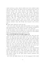 [인터넷게임기업] 인터넷게임 `webzen`웹젠 기업분석-18