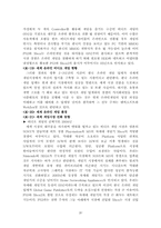 [인터넷게임기업] 인터넷게임 `webzen`웹젠 기업분석-20