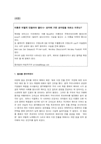 [해외진출전략] 초코파이 중국진출사례분석-2
