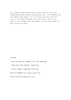 [해외진출전략] 초코파이 중국진출사례분석-11