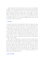 [호텔관광마케팅] `인천 하얏트 리젠시`마케팅 `Marriott Inchoen`의 마케팅전략 및 전술-5