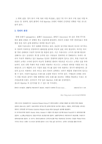 [호텔관광마케팅] `인천 하얏트 리젠시`마케팅 `Marriott Inchoen`의 마케팅전략 및 전술-7