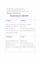[호텔관광마케팅] `인천 하얏트 리젠시`마케팅 `Marriott Inchoen`의 마케팅전략 및 전술-16