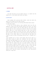 [호텔관광마케팅] `인천 하얏트 리젠시`마케팅 `Marriott Inchoen`의 마케팅전략 및 전술-18