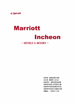 [호텔관광마케팅] `인천 하얏트 리젠시`마케팅 `Marriott Inchoen`의 마케팅전략 및 전술-20