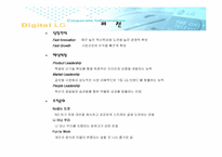 [전략적제휴성공사례] LG전자의 전략적제휴-3