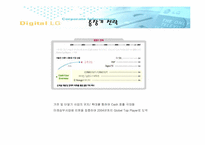 [전략적제휴성공사례] LG전자의 전략적제휴-7