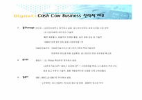[전략적제휴성공사례] LG전자의 전략적제휴-9