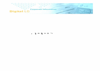 [전략적제휴성공사례] LG전자의 전략적제휴-15