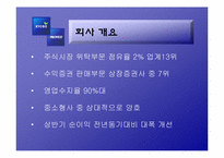 교보증권의 사이버트레이딩-2