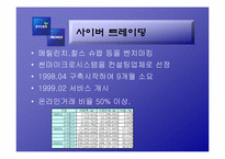 교보증권의 사이버트레이딩-4