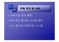 교보증권의 사이버트레이딩-6