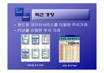 교보증권의 사이버트레이딩-9