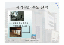 현대백화점 경영전략-11