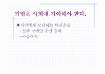 [마케팅] MK택시 서비스마케팅전략-16