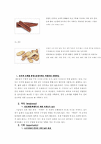 국순당 백세주의 swot 분석-6