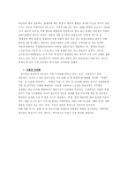 국순당 백세주의 swot 분석-8