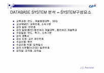 [DATABASE관리] 중앙대학교 데이터베이스시스템-10