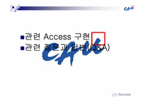 [DATABASE관리] 중앙대학교 데이터베이스시스템-13