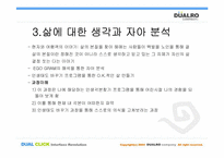 [리더쉽교육] 대림산업 기업의 리더십교육-13