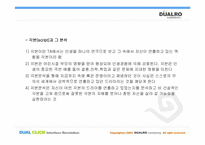 [리더쉽교육] 대림산업 기업의 리더십교육-14