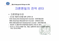 [조직혁신] ge와 잭웰치의 조직혁신-11