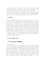 [중국경제] 중국중형차시장과 중국자동차시장 진출전략-6