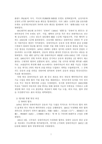 [중국경제] 중국중형차시장과 중국자동차시장 진출전략-7