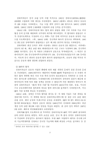 [중국경제] 중국중형차시장과 중국자동차시장 진출전략-8