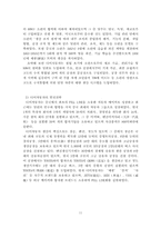 [중국경제] 중국중형차시장과 중국자동차시장 진출전략-11