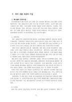 [중국경제] 중국중형차시장과 중국자동차시장 진출전략-12