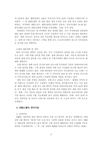 [중국경제] 중국중형차시장과 중국자동차시장 진출전략-13