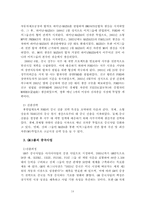 [중국경제] 중국중형차시장과 중국자동차시장 진출전략-14