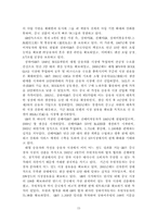 [중국경제] 중국중형차시장과 중국자동차시장 진출전략-15