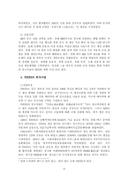 [중국경제] 중국중형차시장과 중국자동차시장 진출전략-16