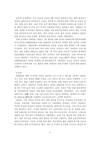 [중국경제] 중국중형차시장과 중국자동차시장 진출전략-17
