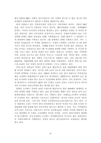 [중국경제] 중국중형차시장과 중국자동차시장 진출전략-20