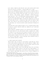 긴급수입제한조치(세이프가드)-2