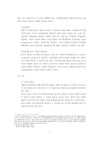 긴급수입제한조치(세이프가드)-4