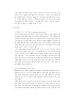 긴급수입제한조치(세이프가드)-6
