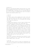 긴급수입제한조치(세이프가드)-8