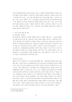 긴급수입제한조치(세이프가드)-10