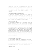 긴급수입제한조치(세이프가드)-13