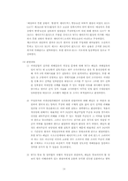 긴급수입제한조치(세이프가드)-14